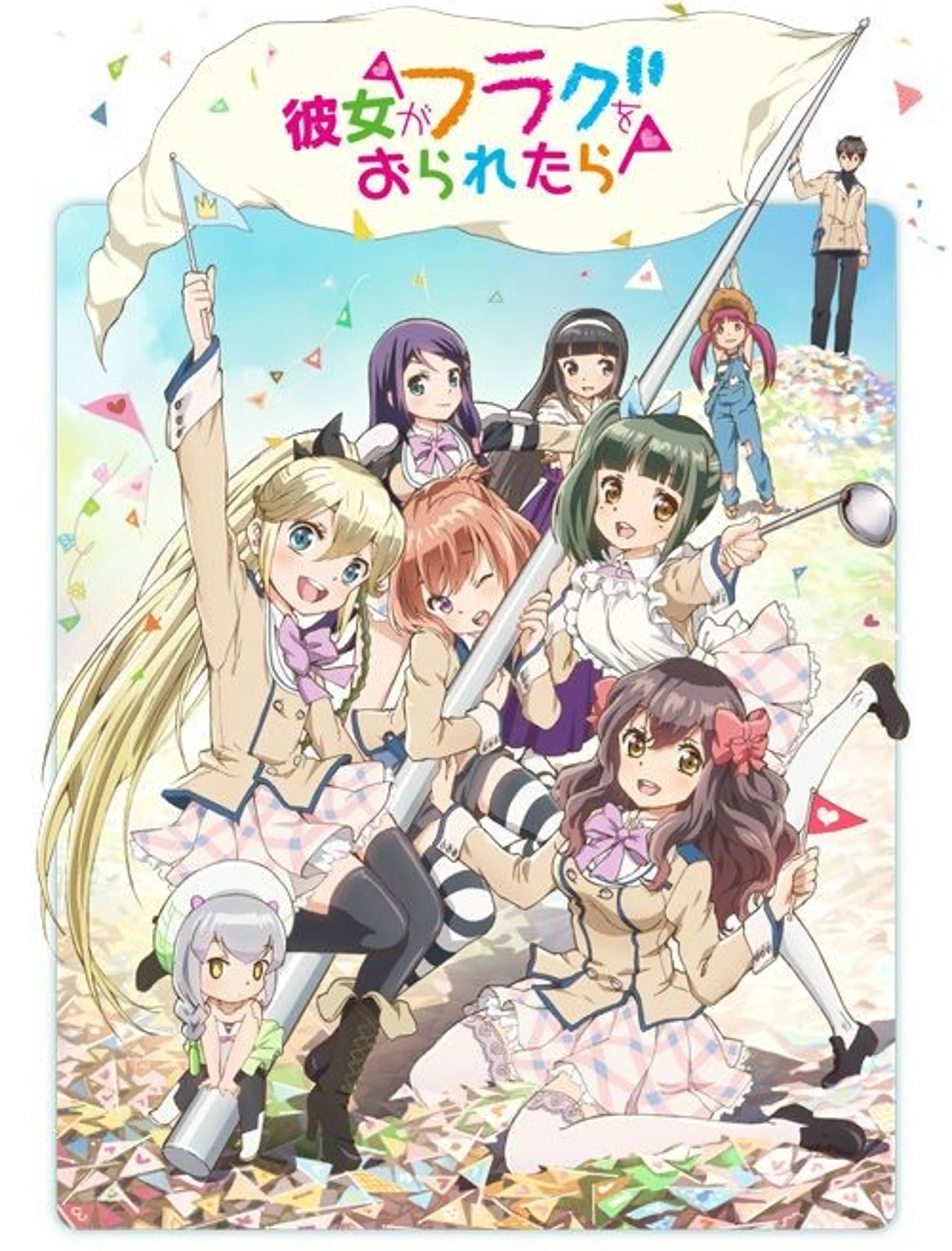 그녀의 플래그가 꺾이면