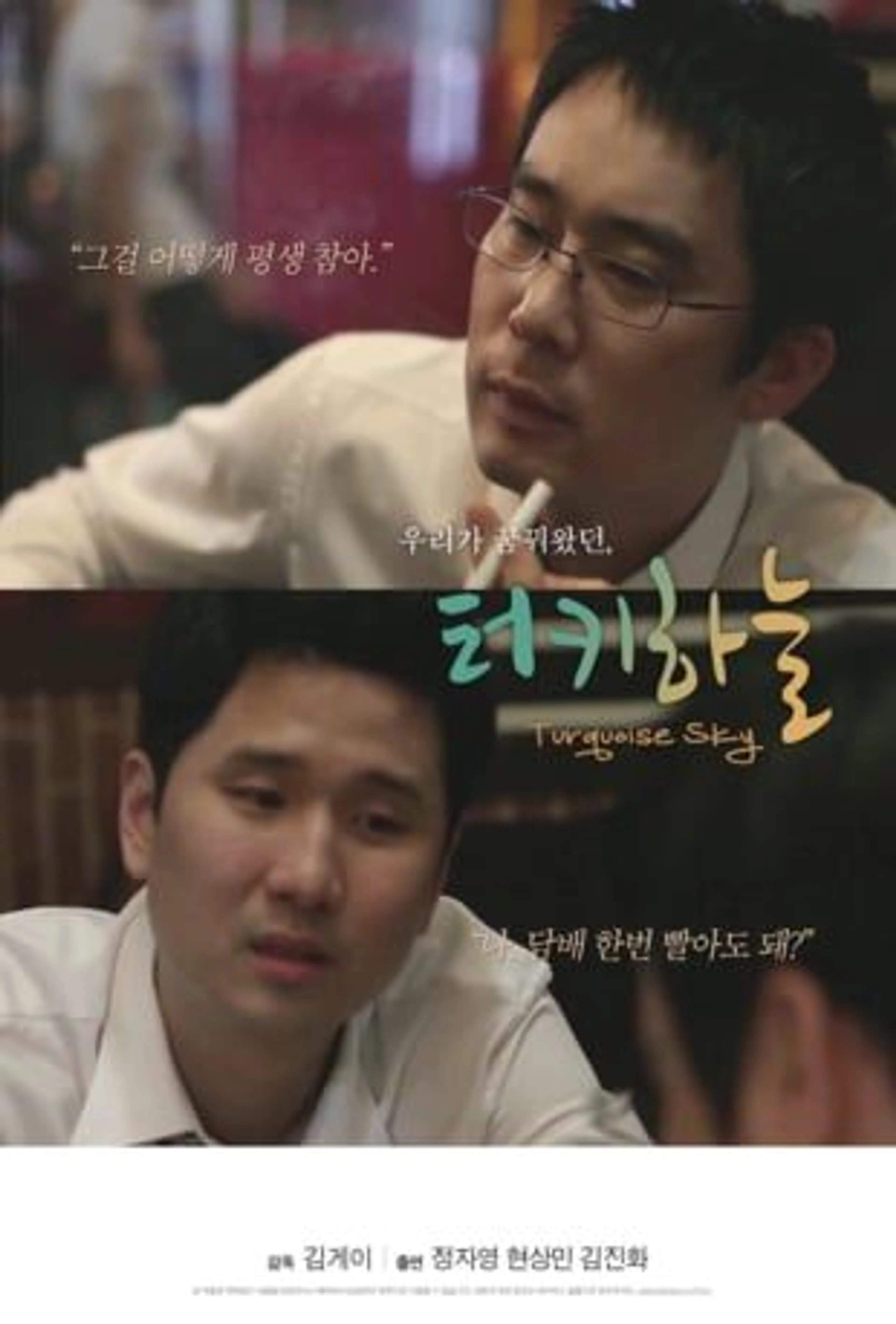 터키하늘