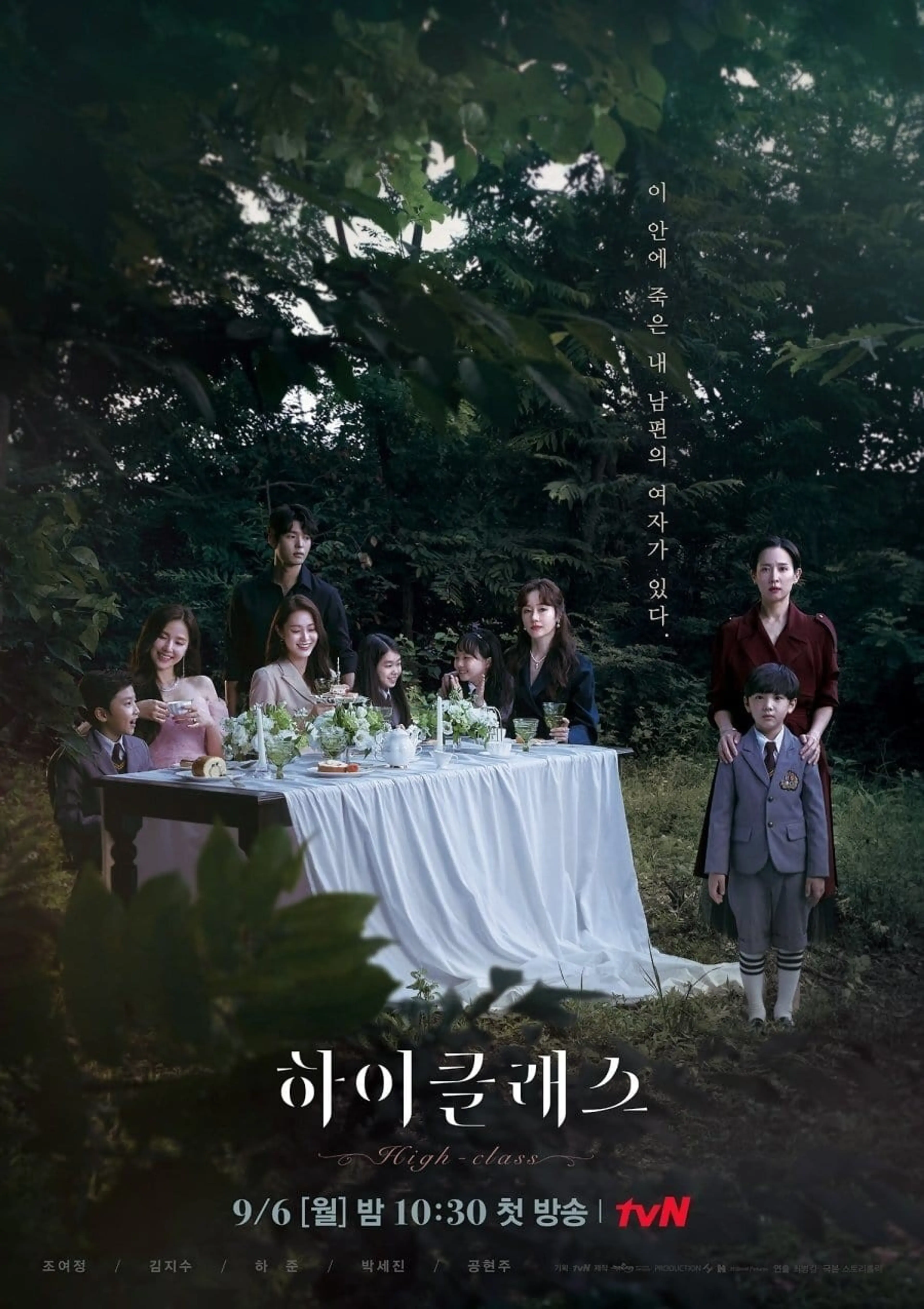 하이클래스 감독판