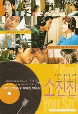 소친친