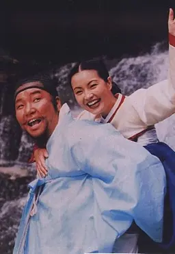 속 변강쇠