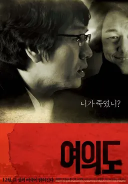 여의도
