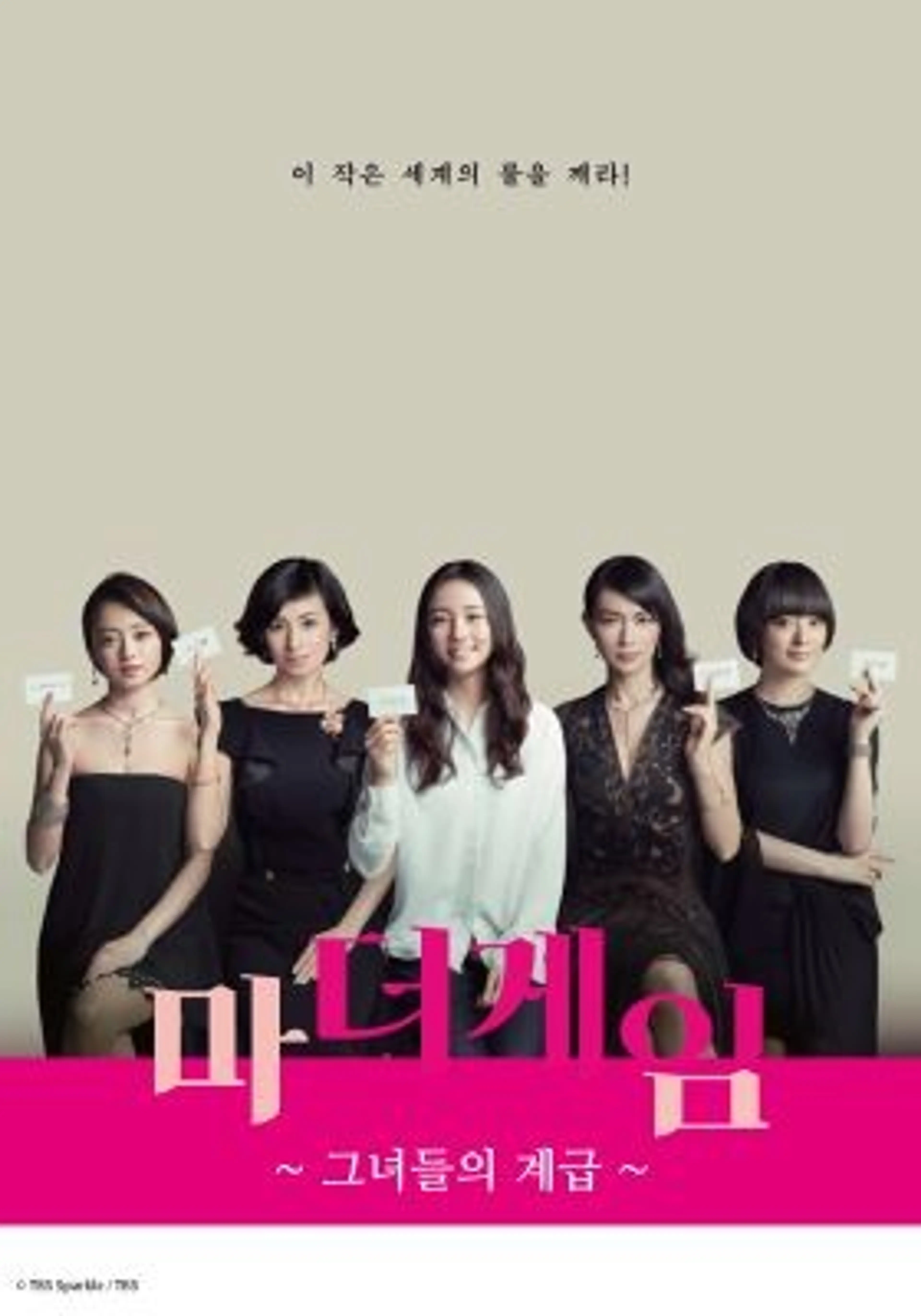 마더 게임