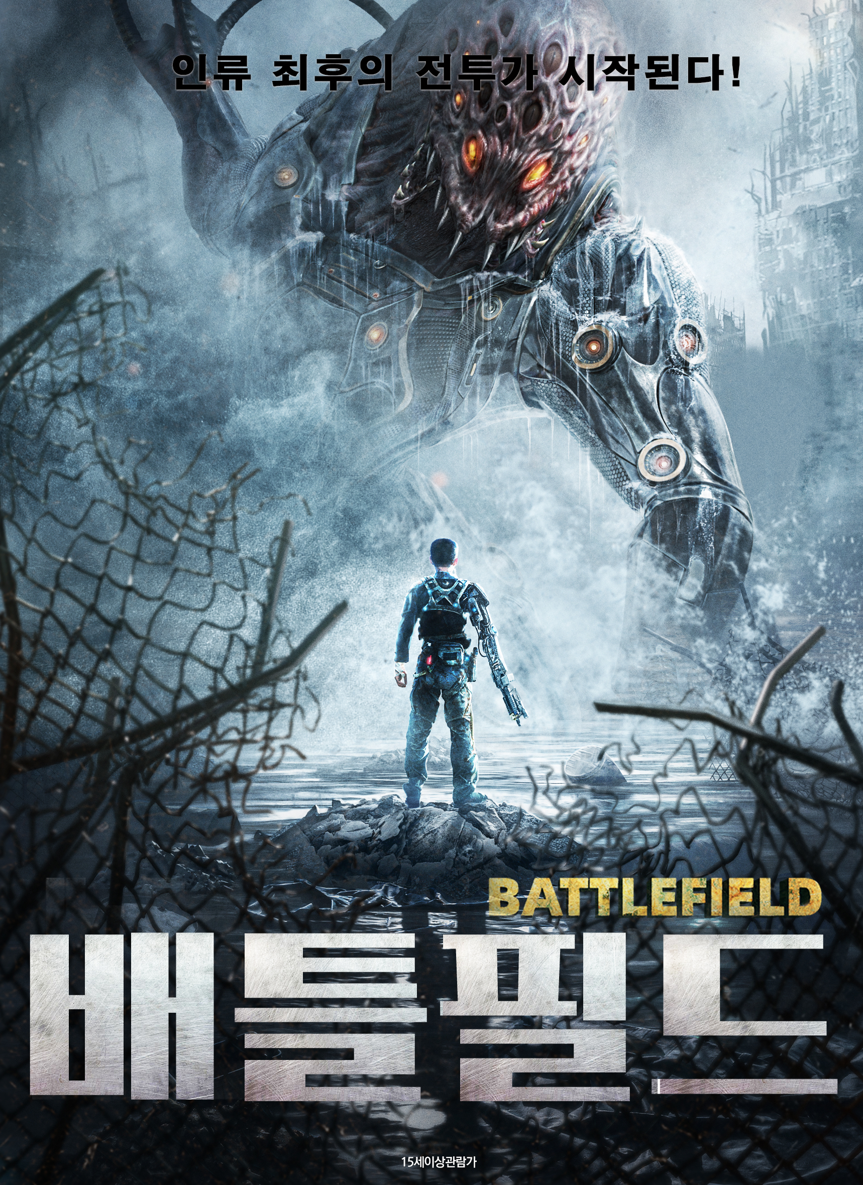 배틀필드