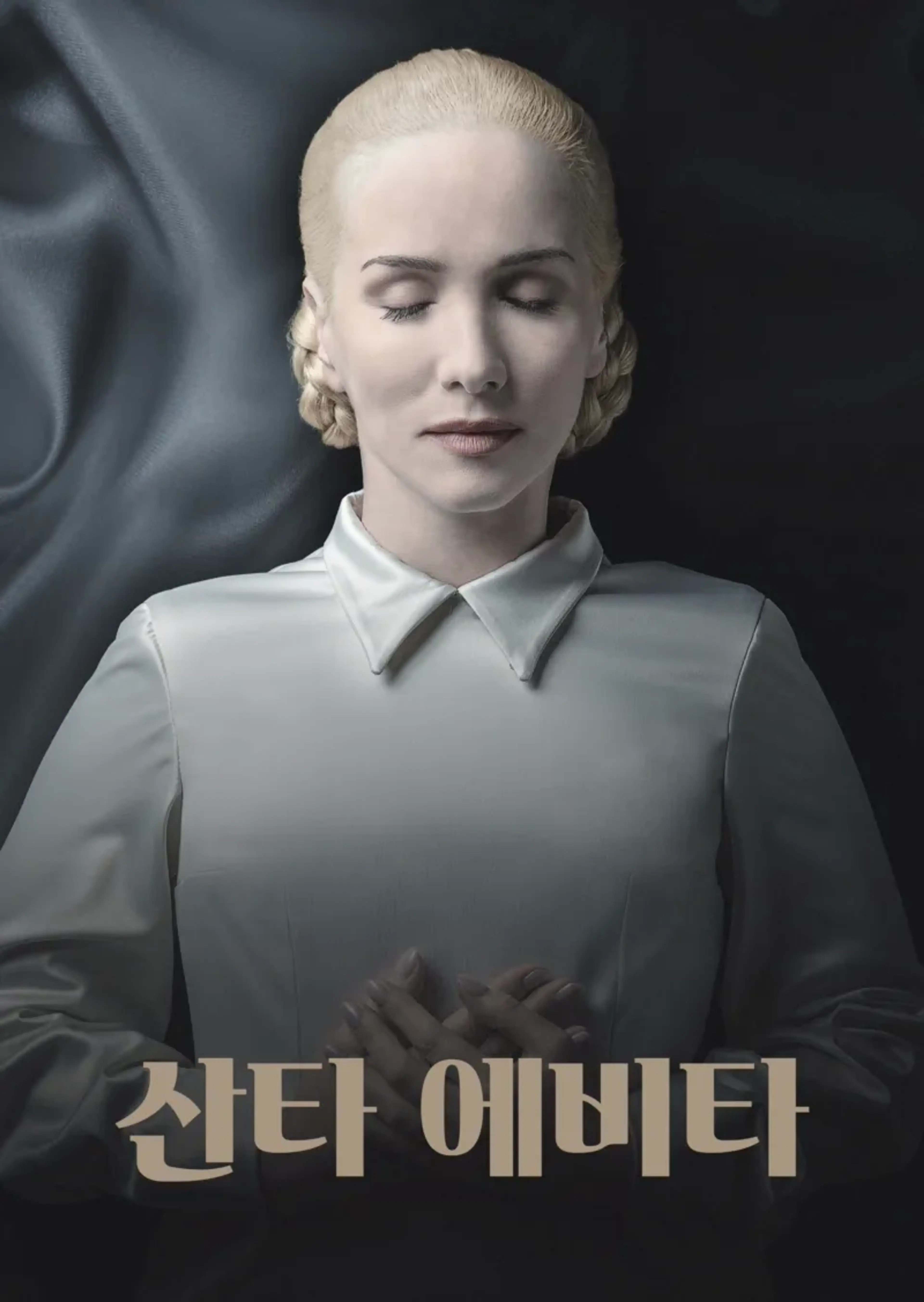 산타 에비타