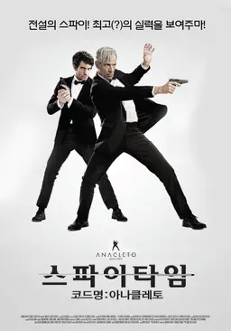 스파이타임 코드명: 아나클레토