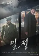2025 광복절 특선 애국심이 차오르는 한국 영화