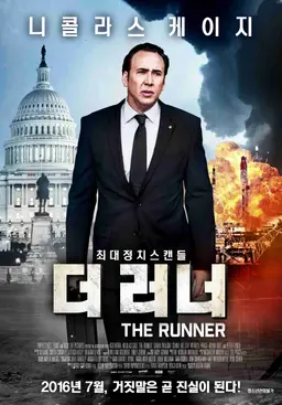 더 러너