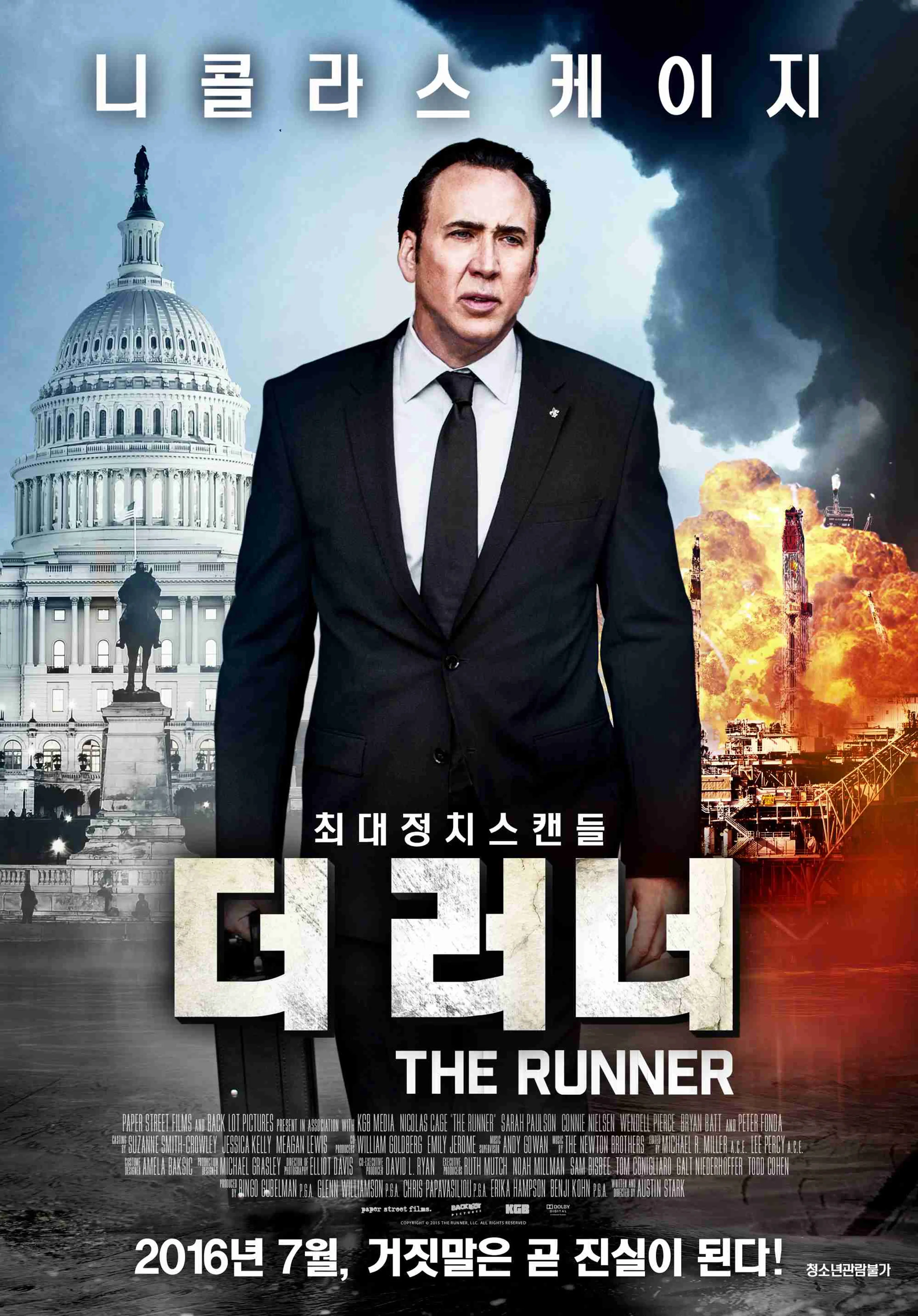 더 러너
