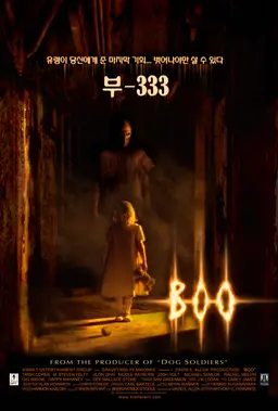 부-333