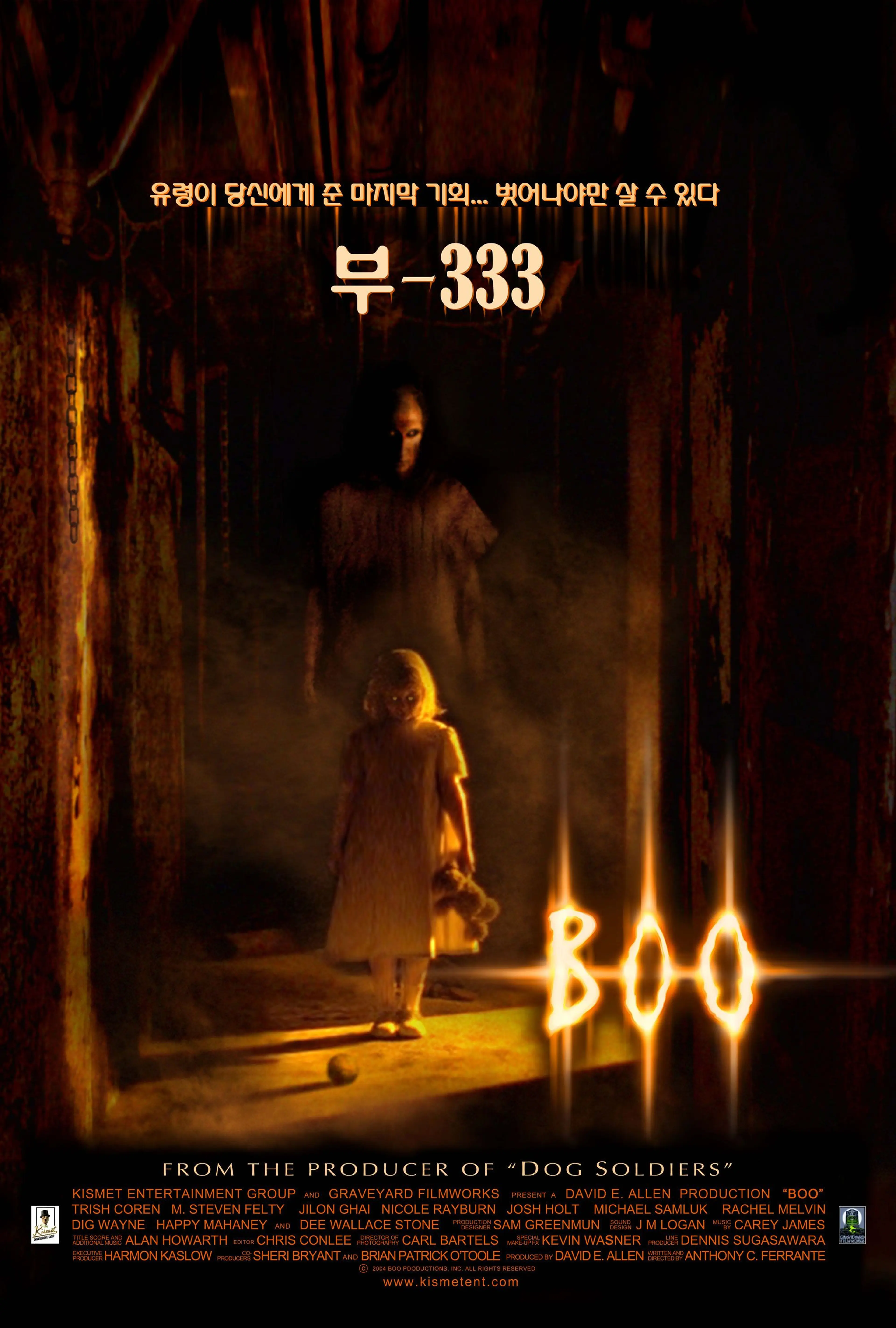 부-333