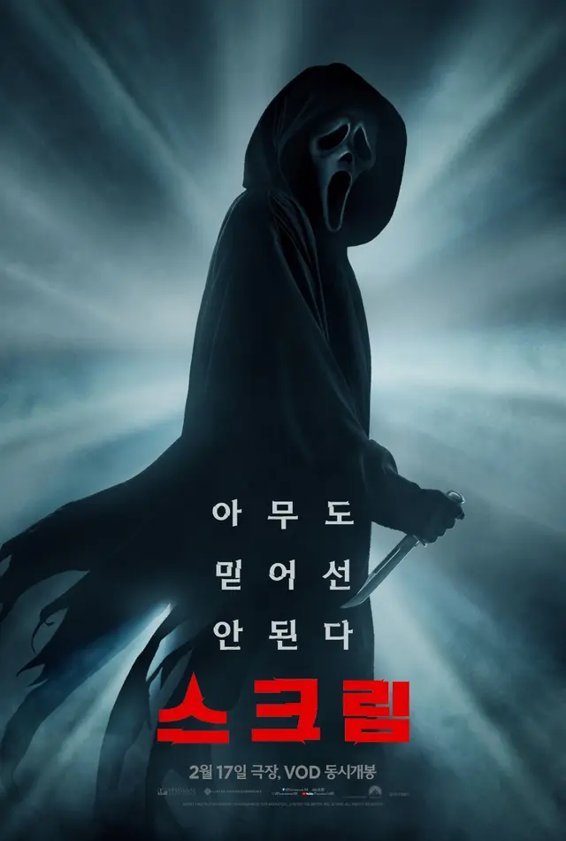 스크림