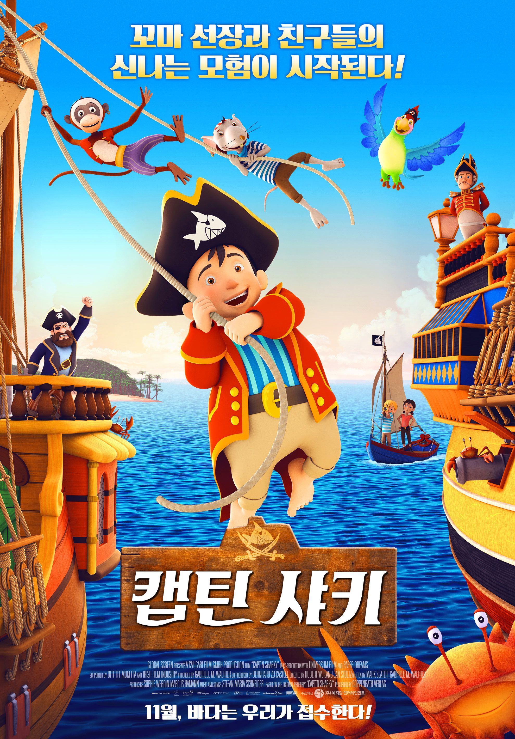 캡틴 샤키