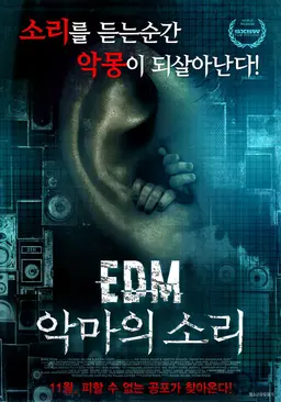 EDM : 악마의 소리