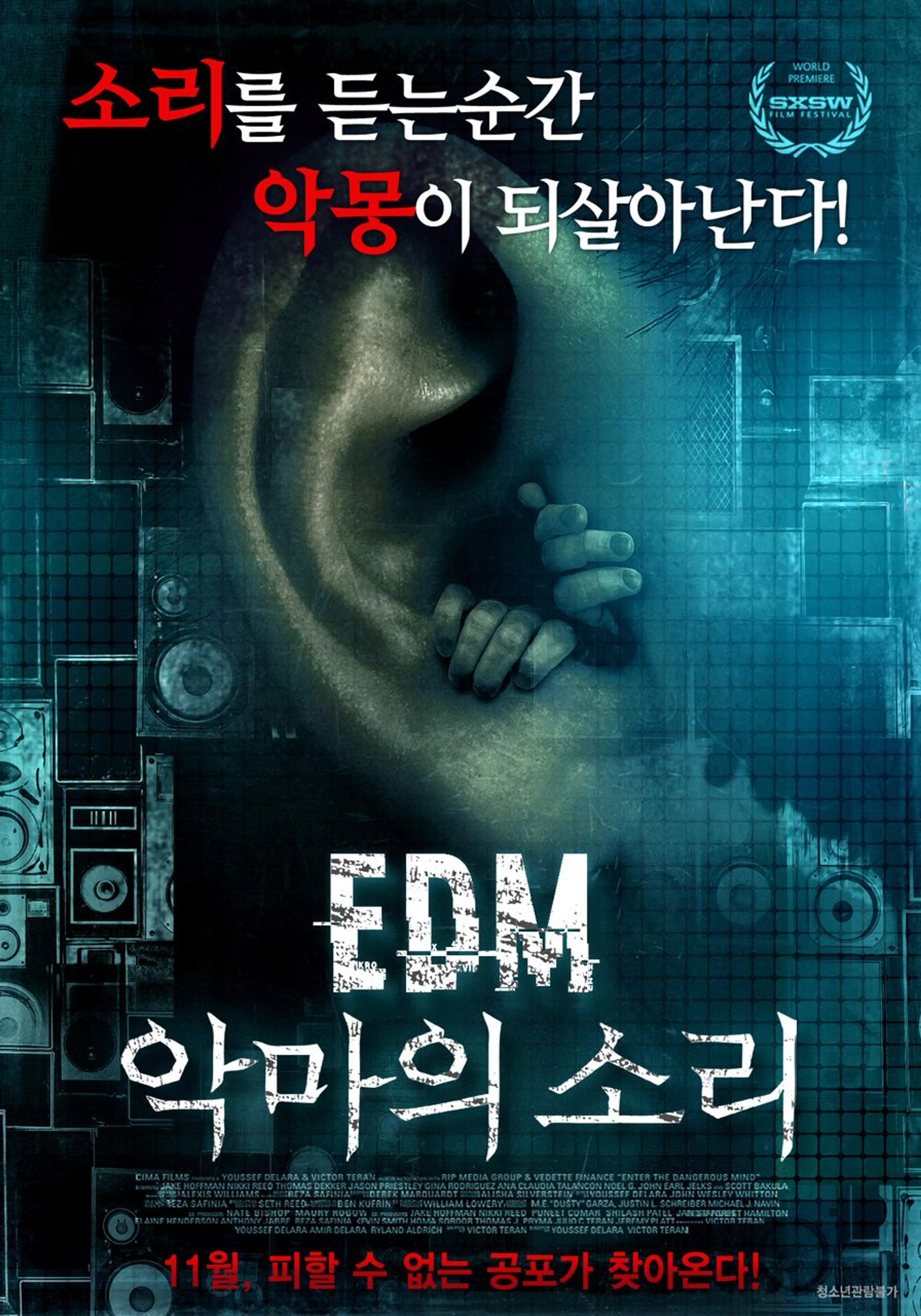 EDM : 악마의 소리