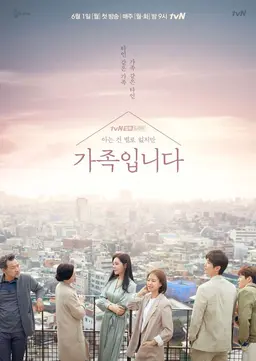 가족입니다