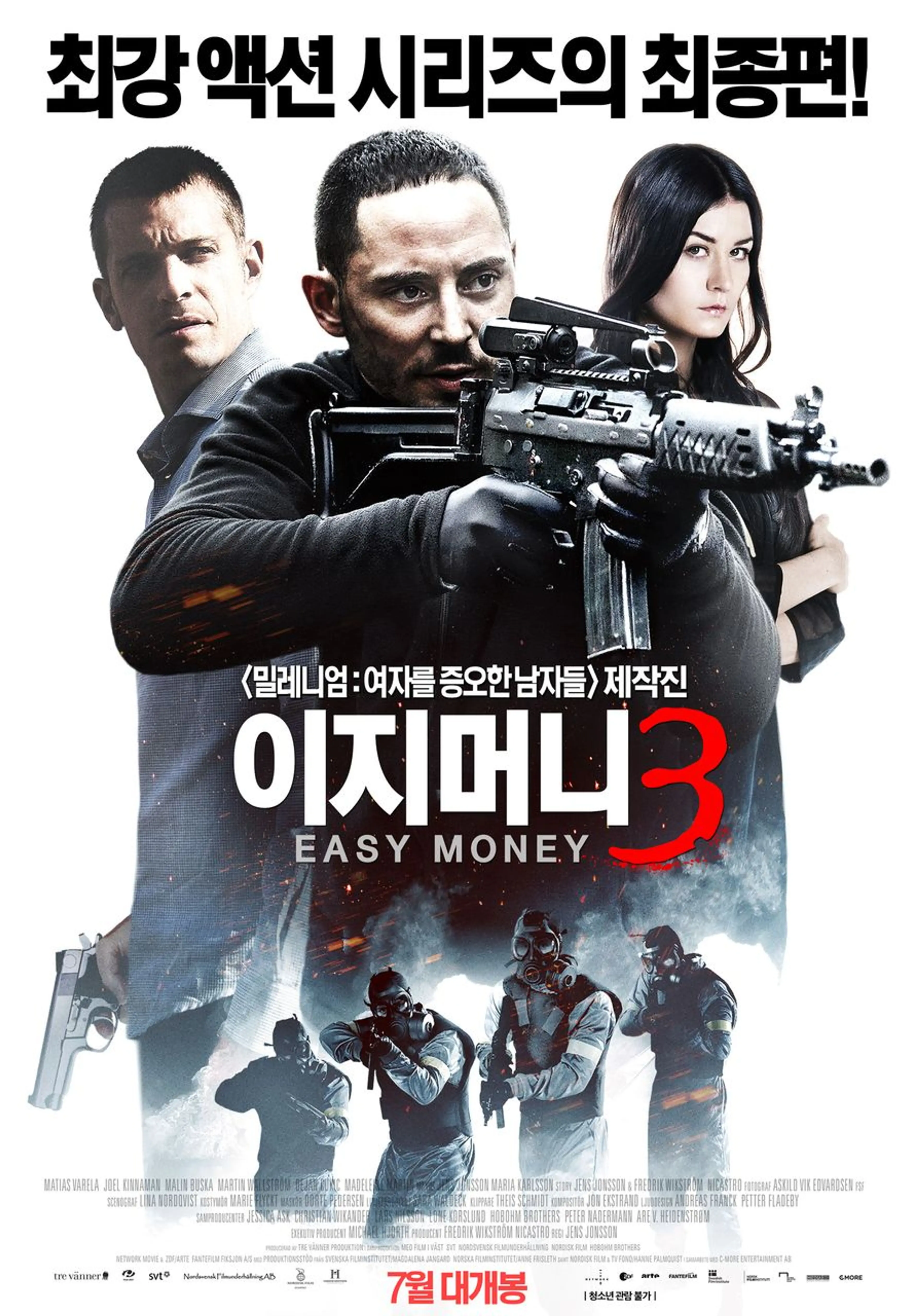 이지머니 3