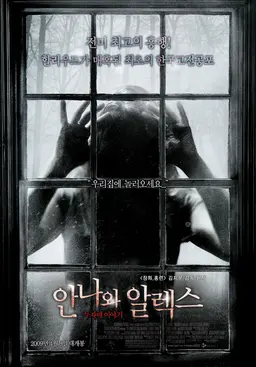 안나와 알렉스：두 자매 이야기