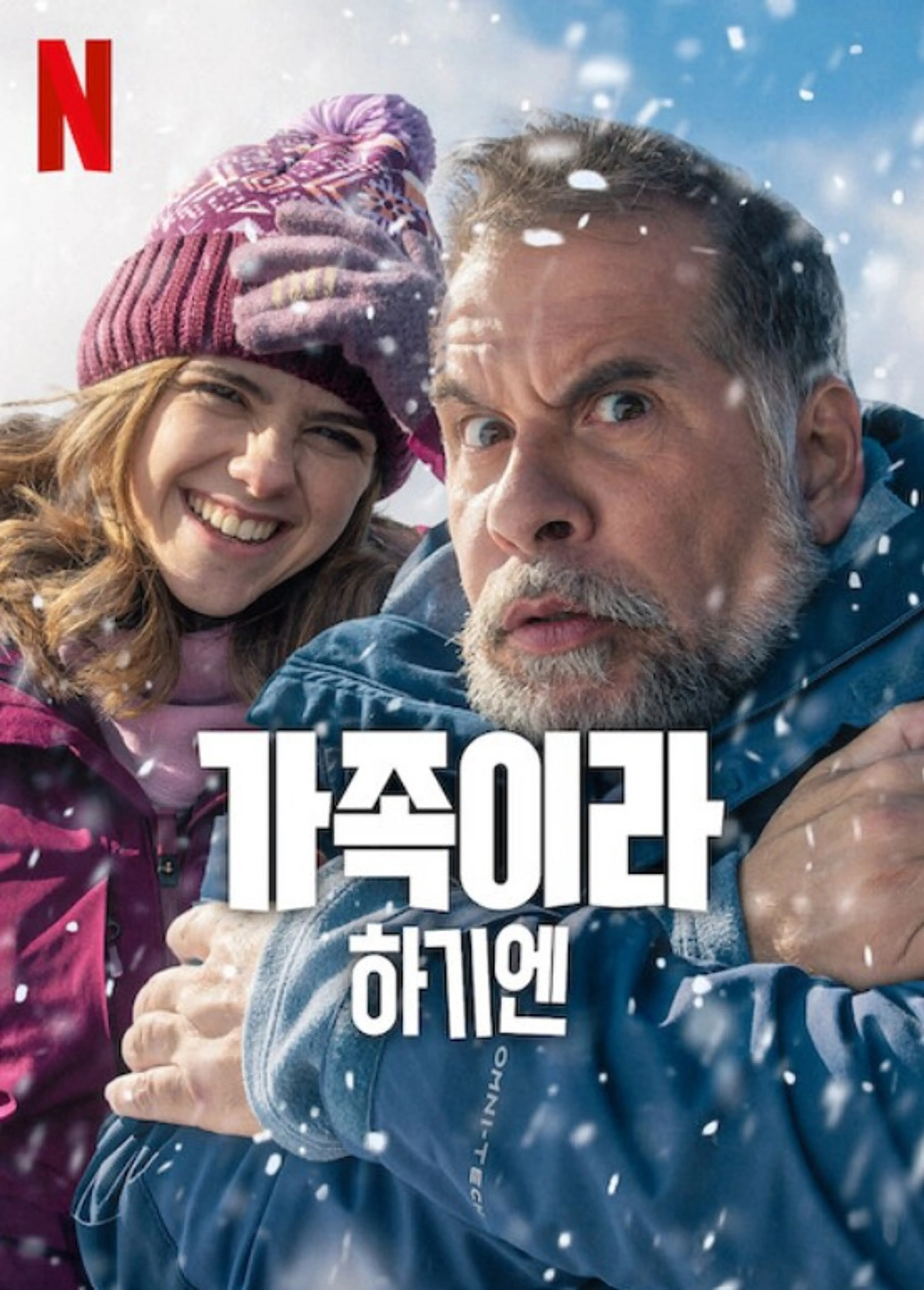 가족이라 하기엔