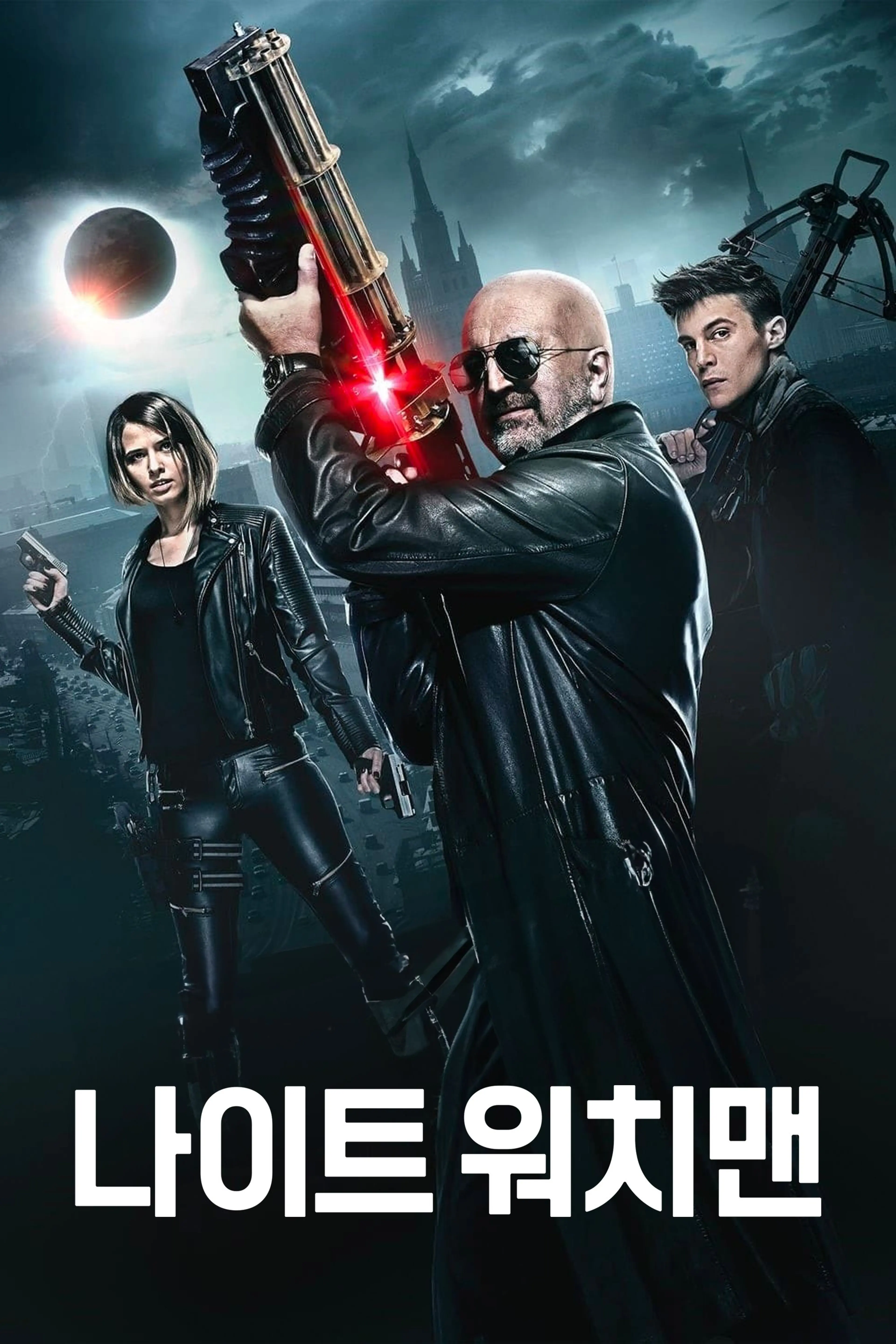 나이트 워치맨