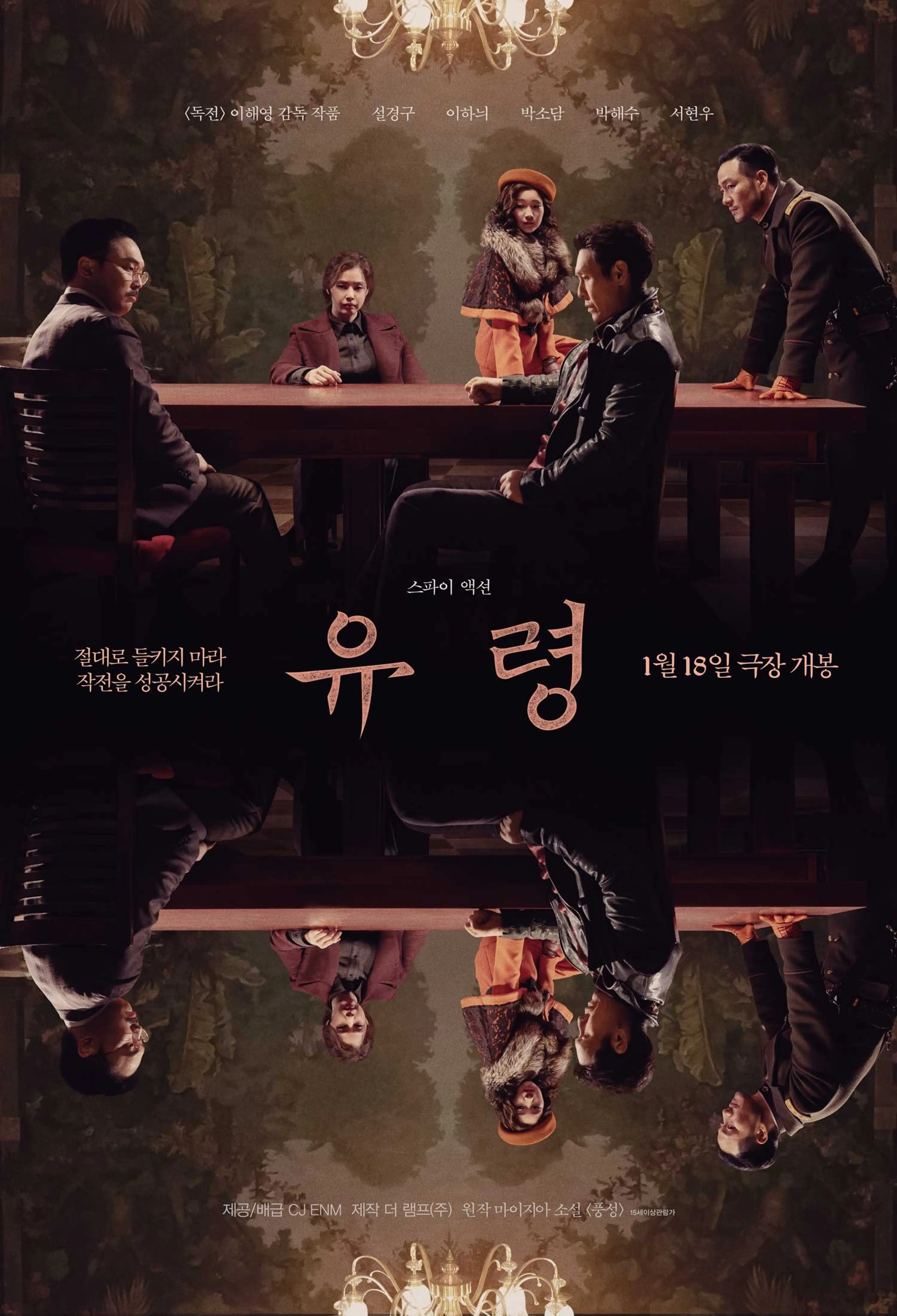 유령
