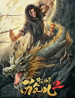 황룡신장