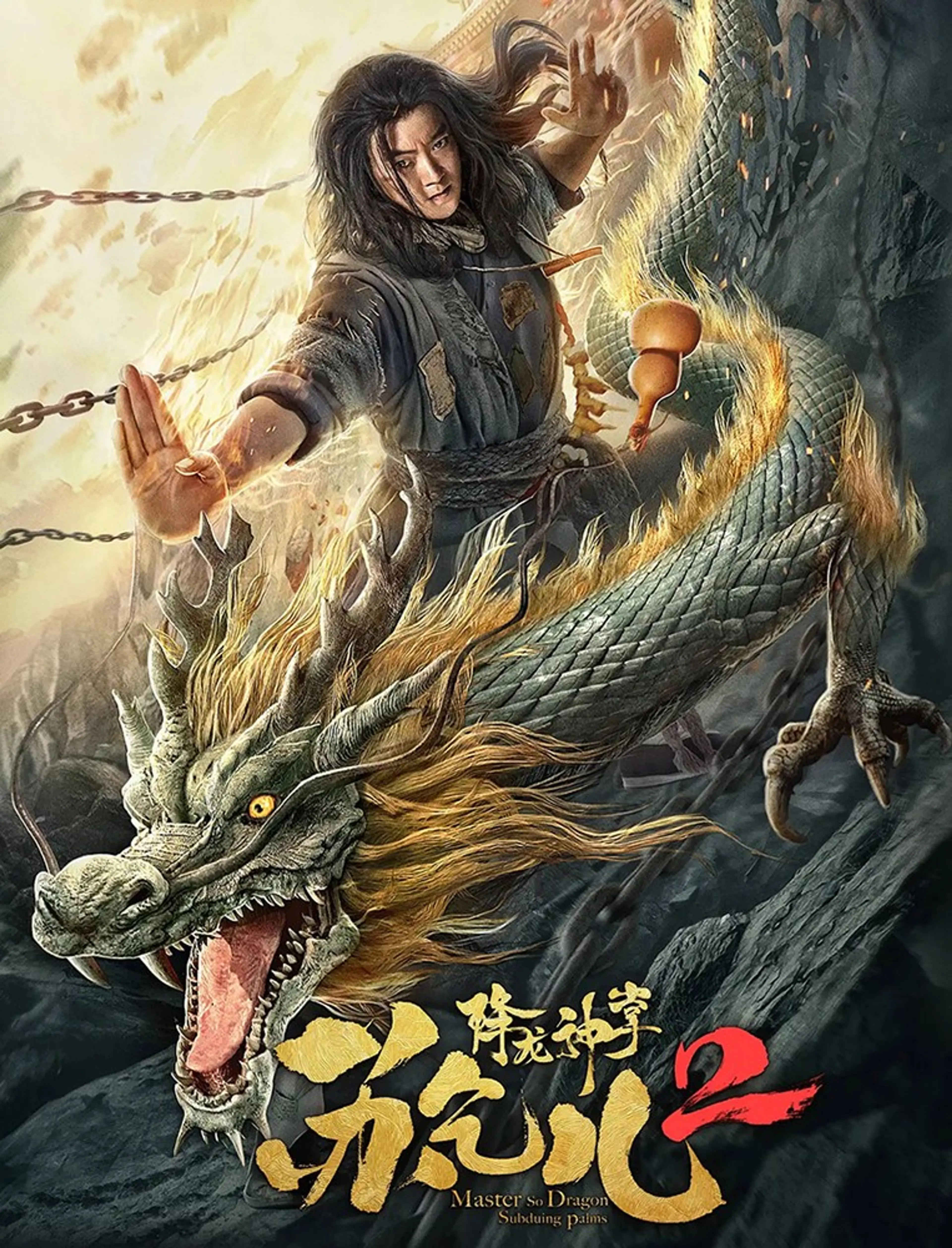 황룡신장