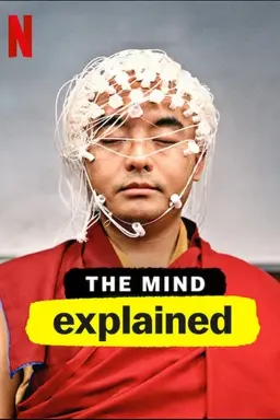 익스플레인: 뇌를 해설하다 시즌 1