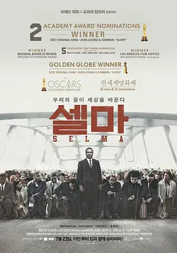 셀마