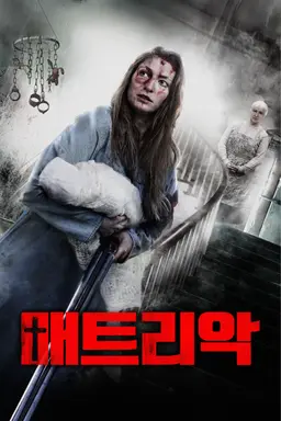 매트리악