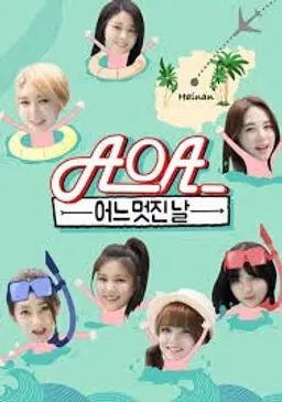 AOA의 어느 멋진 날