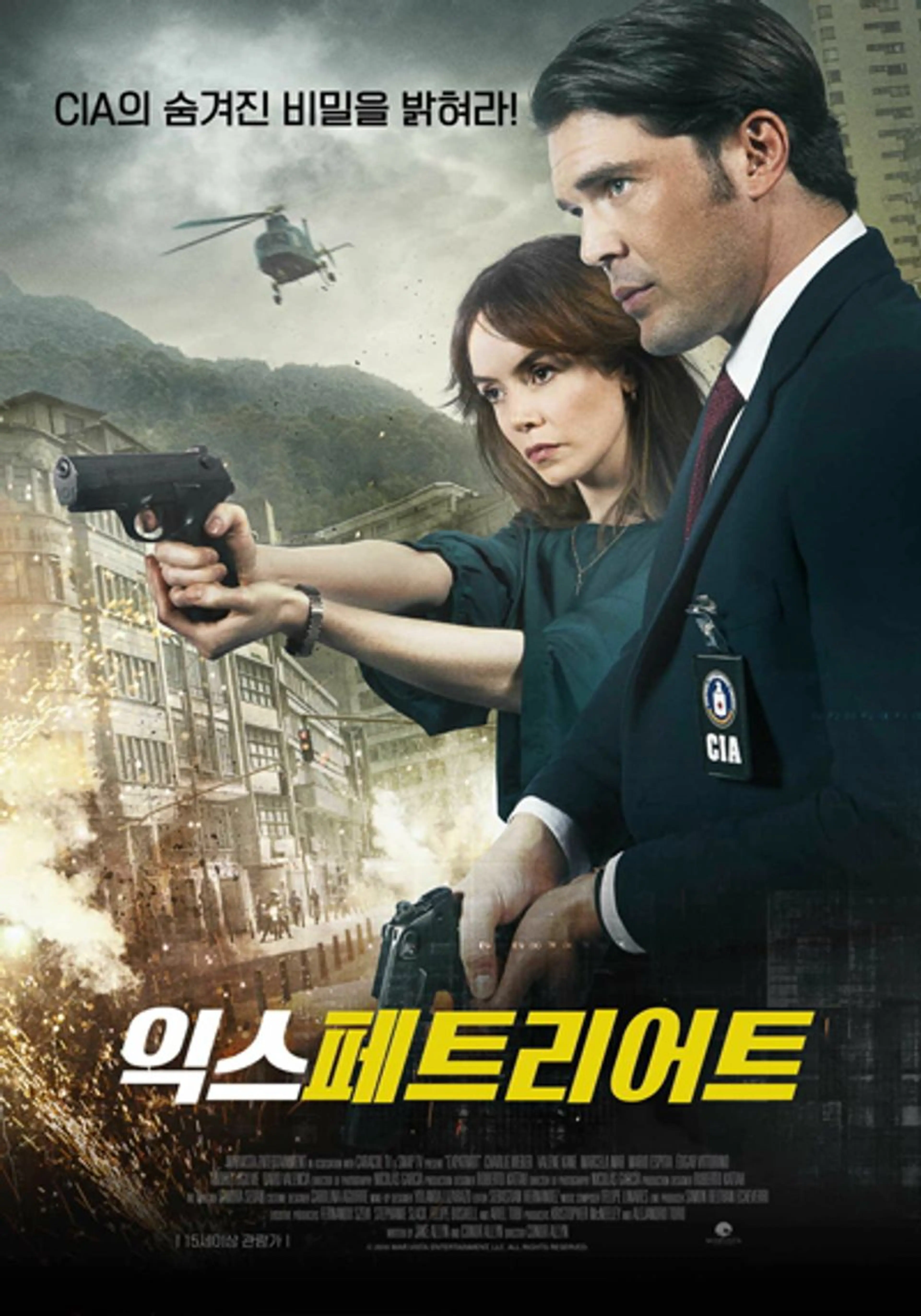 익스페트리어트