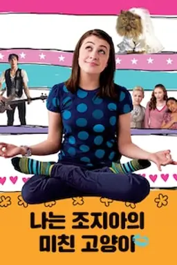 앵거스통스