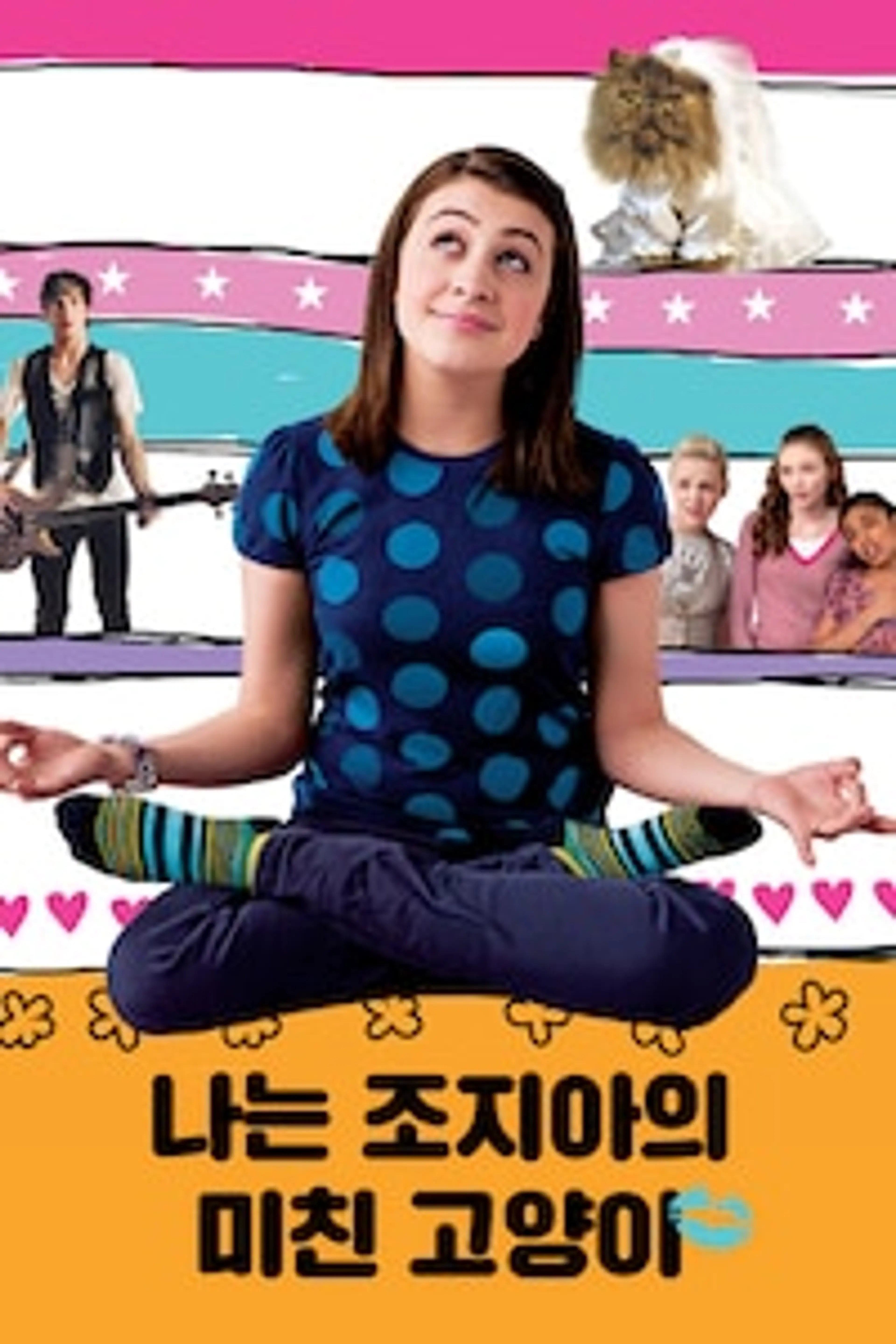 앵거스통스