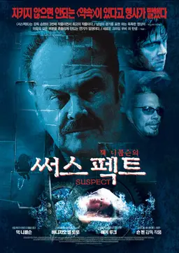 써스펙트
