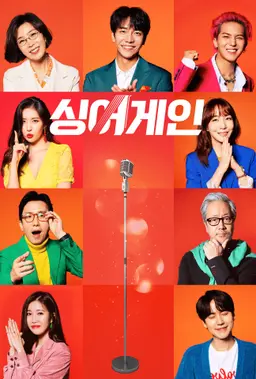 싱 어게인