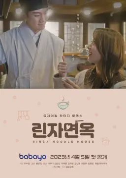 린자면옥
