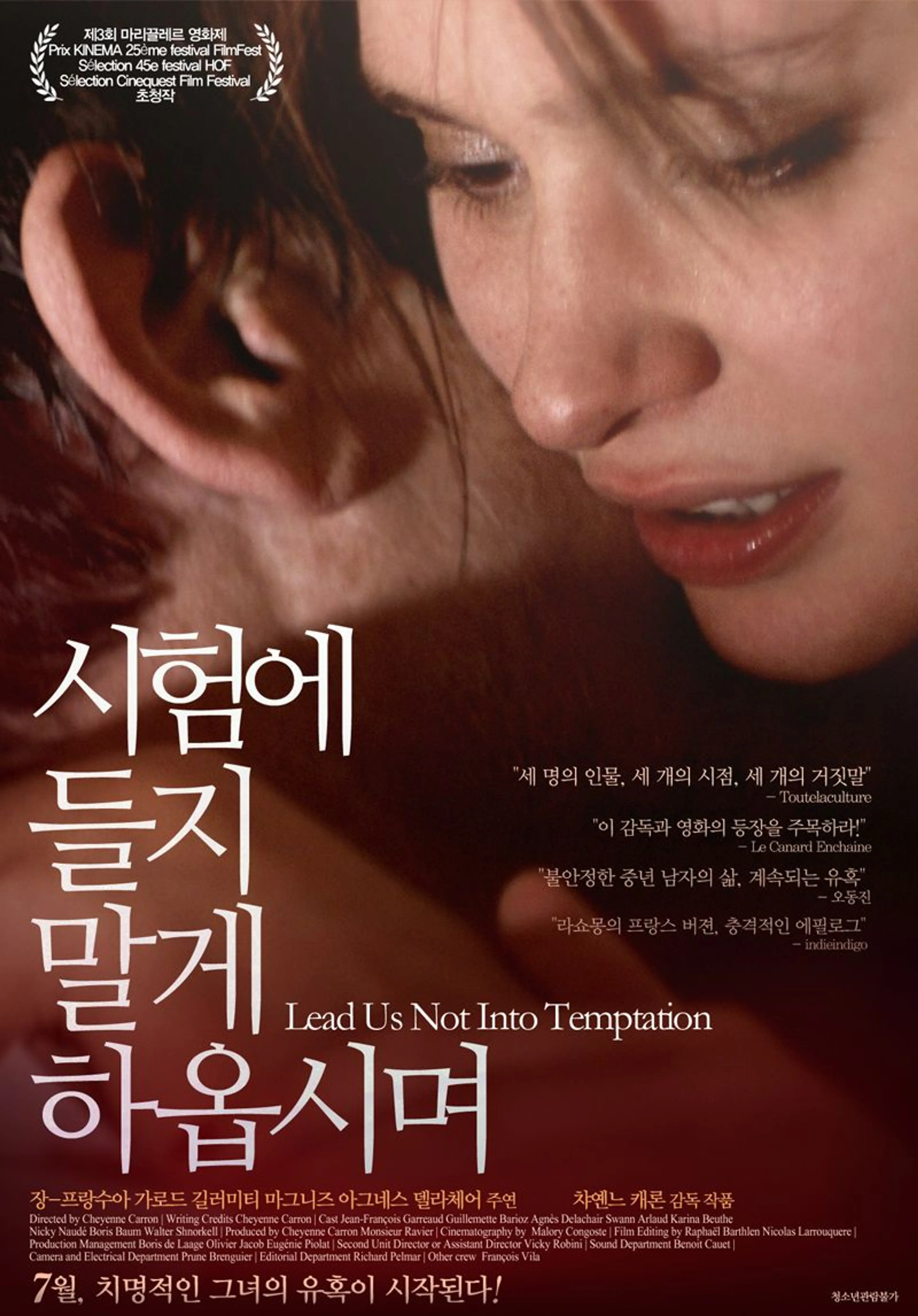 시험에 들지 말게 하옵시며