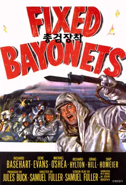 총검장착