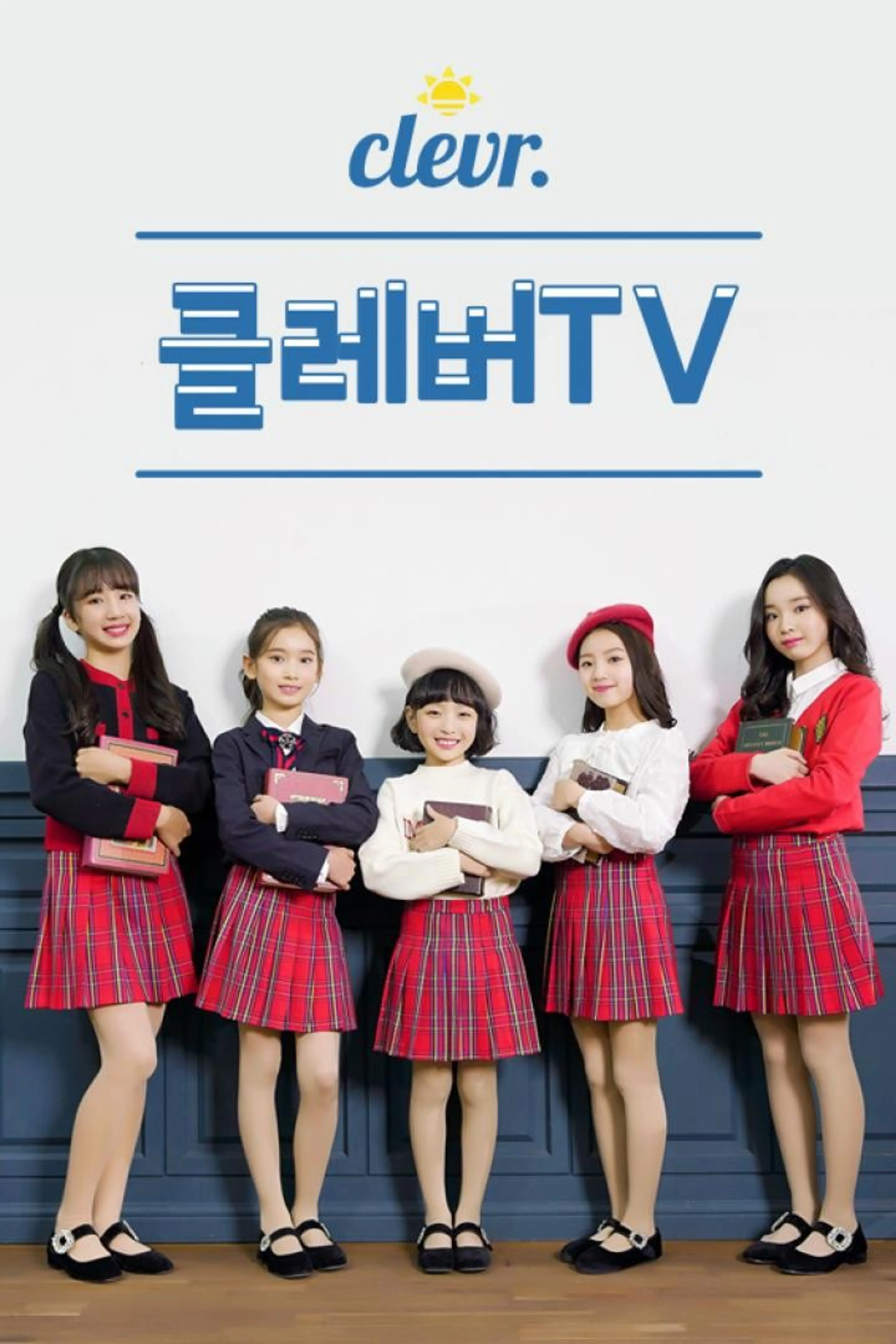 클레버 TV