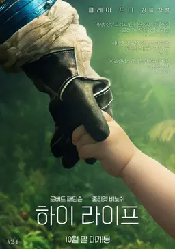 하이 라이프
