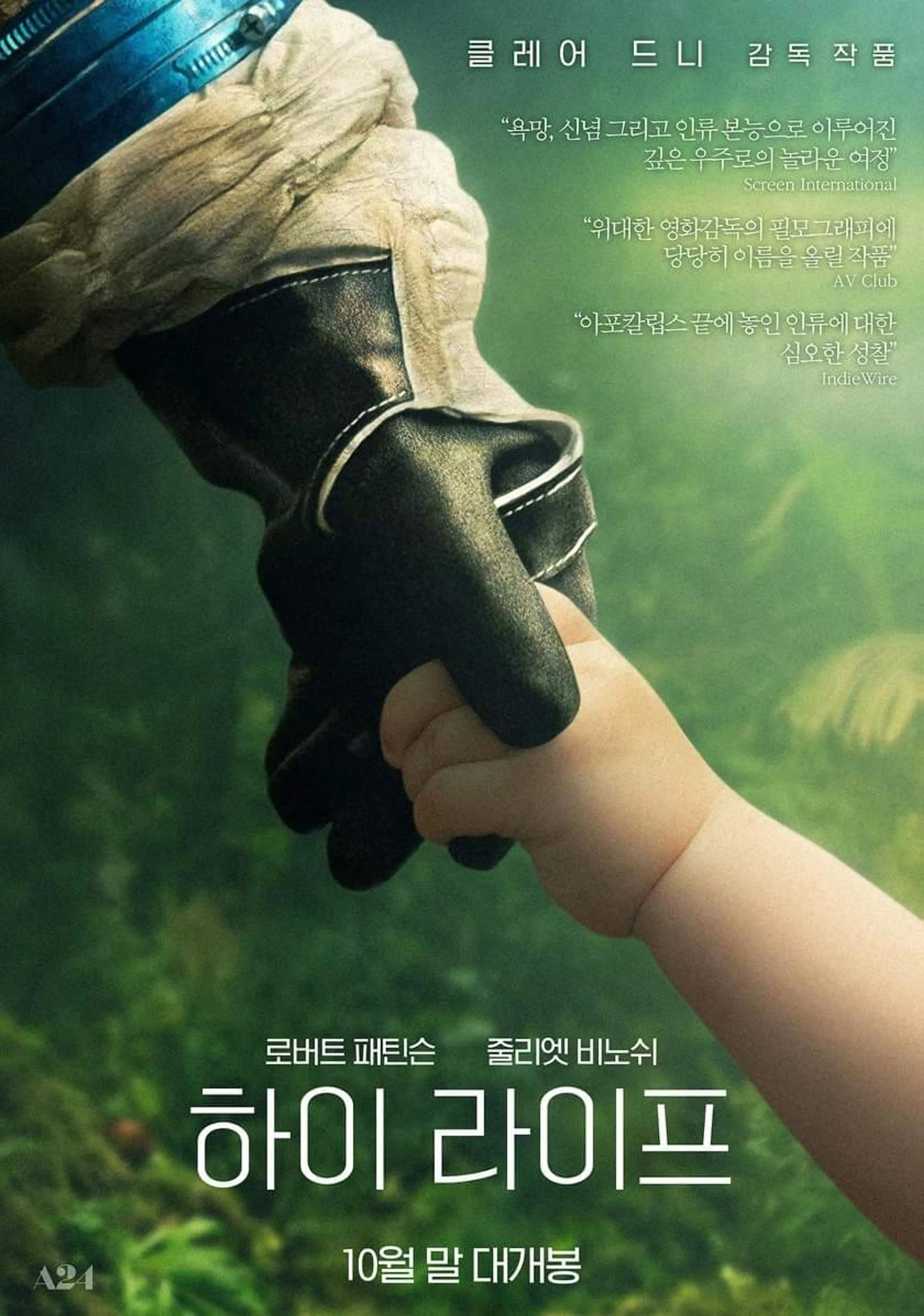 하이 라이프