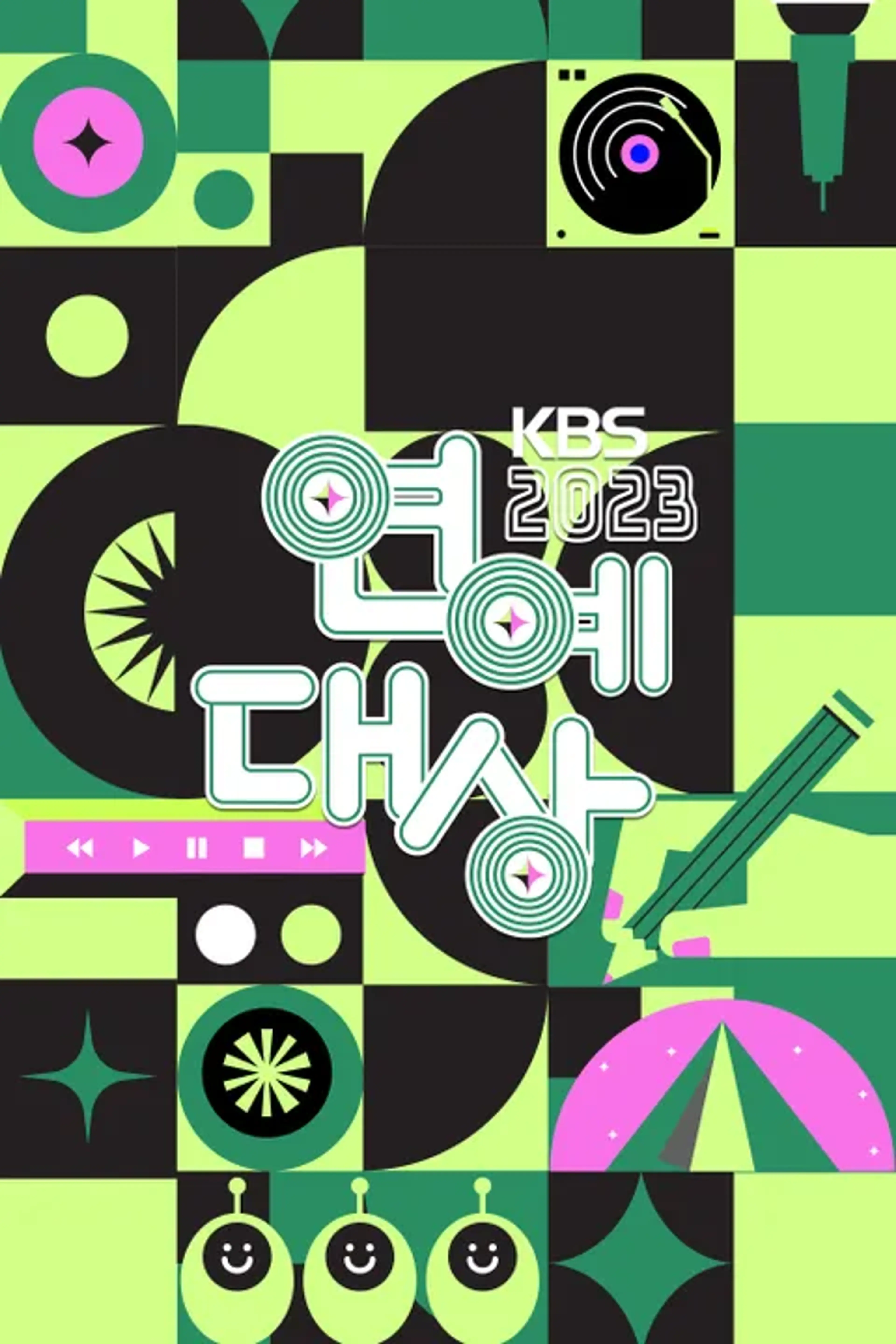 2023 KBS 연예대상