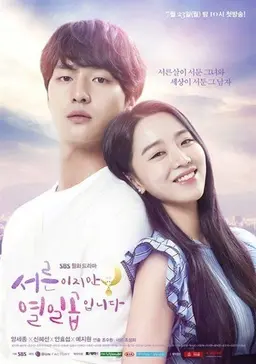 서른이지만 열일곱입니다
