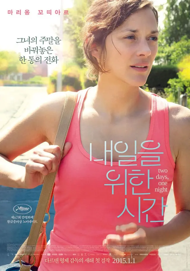 내일을 위한 시간