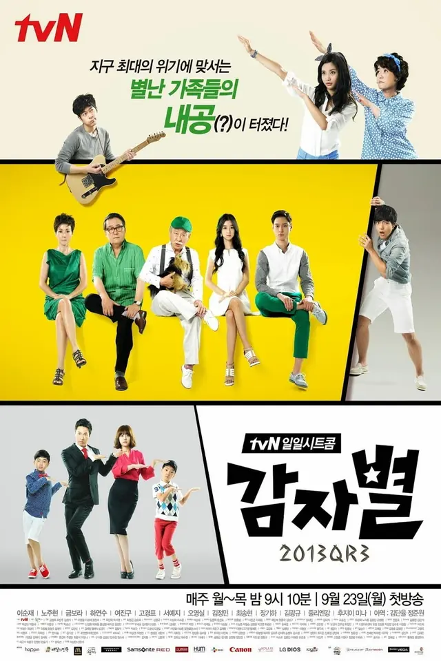 감자별2013QR3
