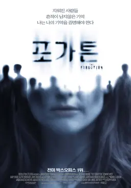 포가튼
