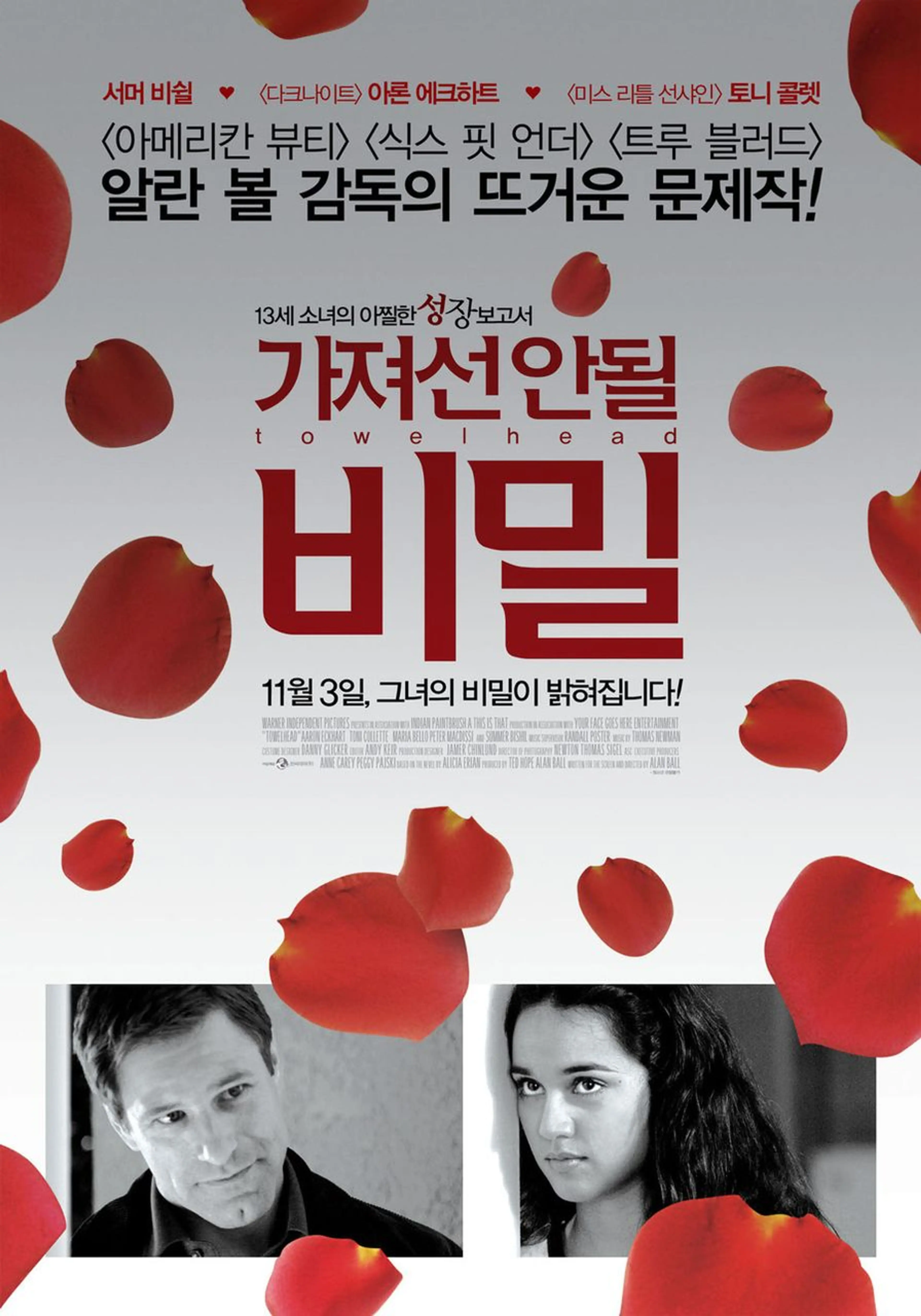 가져선 안될 비밀