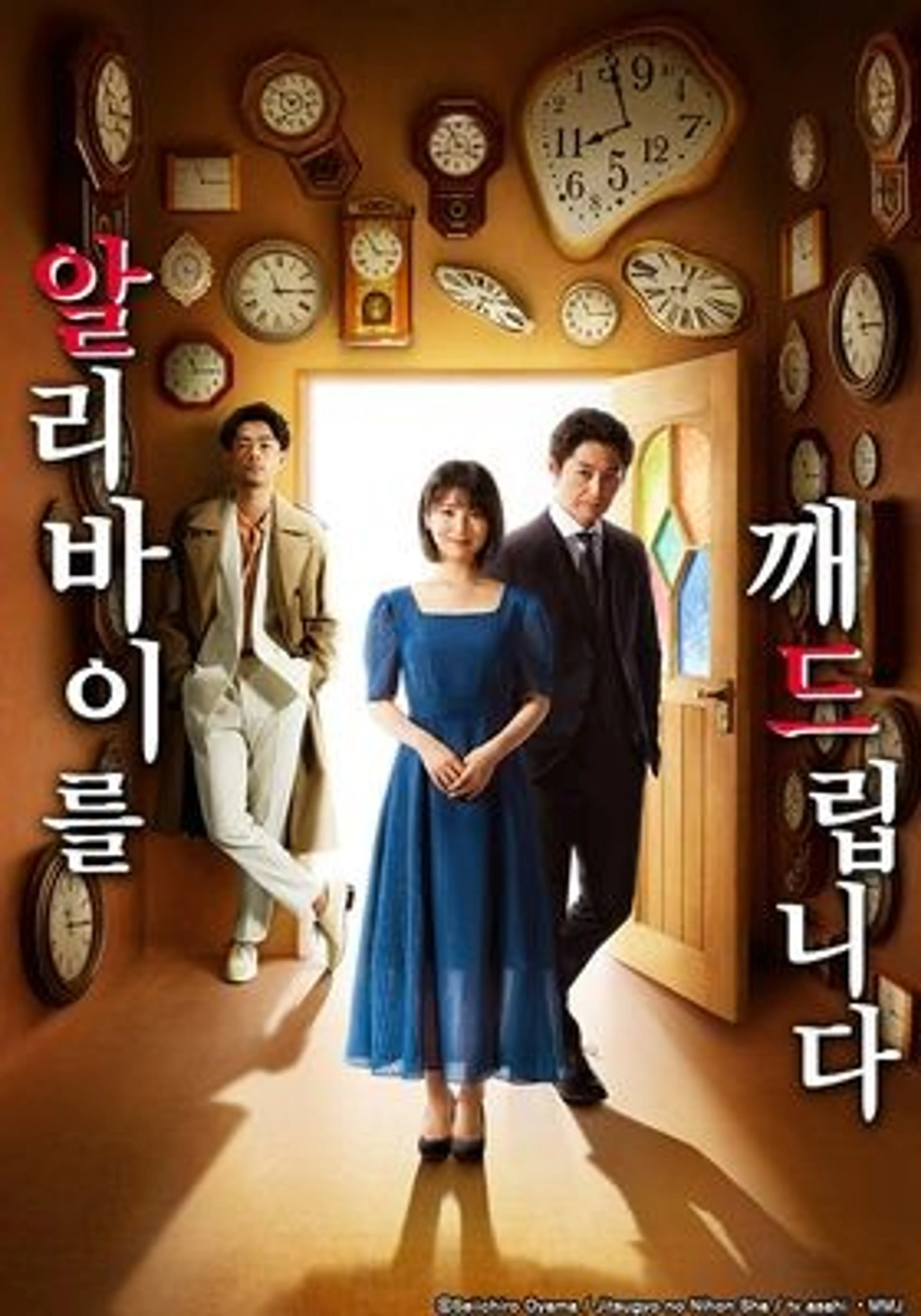 알리바이를 깨드립니다