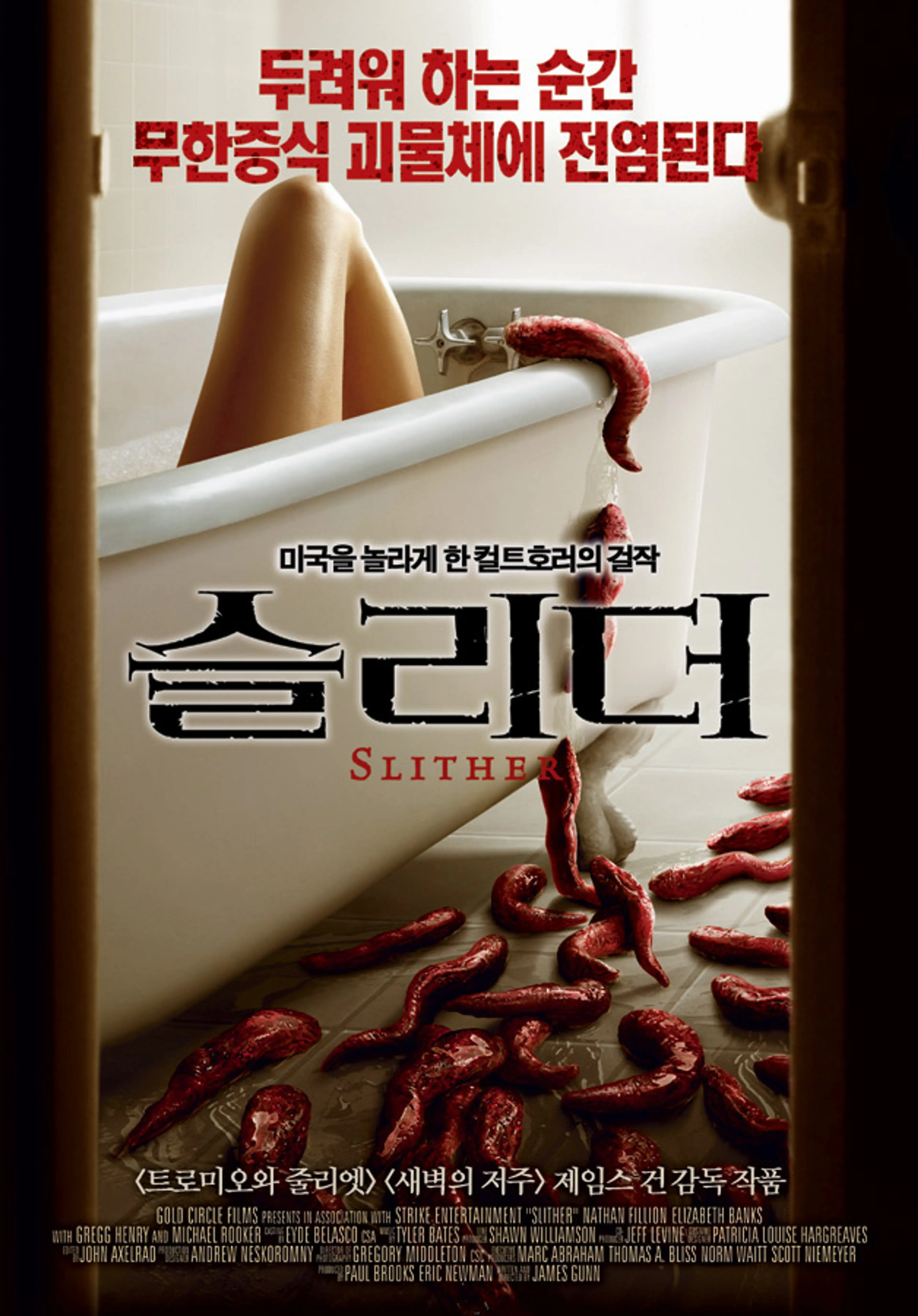 슬리더